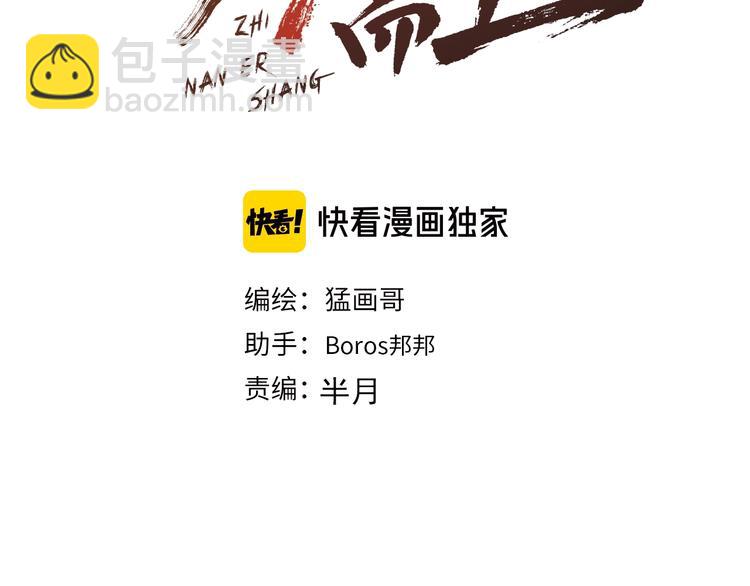 第44话 心意！(1/2)-第46话