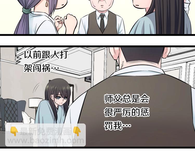 第44话 心意！(1/2)-第46话