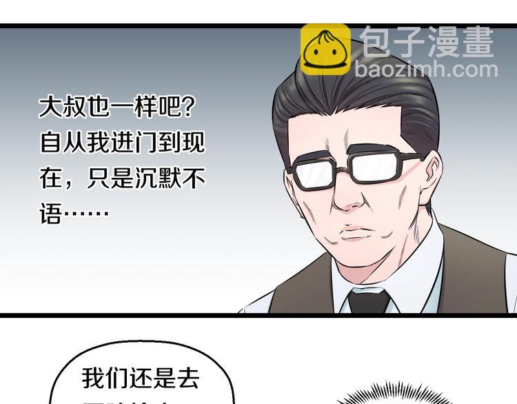 第44话 心意！(1/2)-第46话