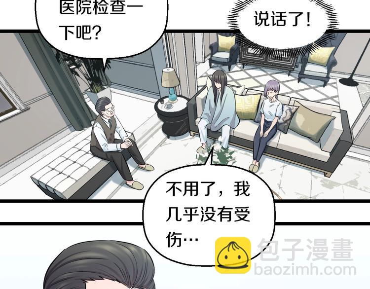 第44话 心意！(1/2)-第46话