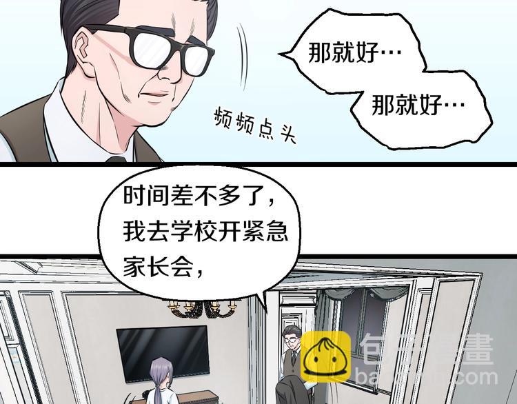 第44话 心意！(1/2)-第46话