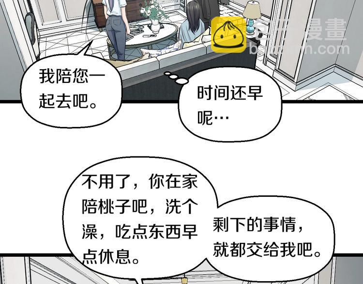 第44话 心意！(1/2)-第46话