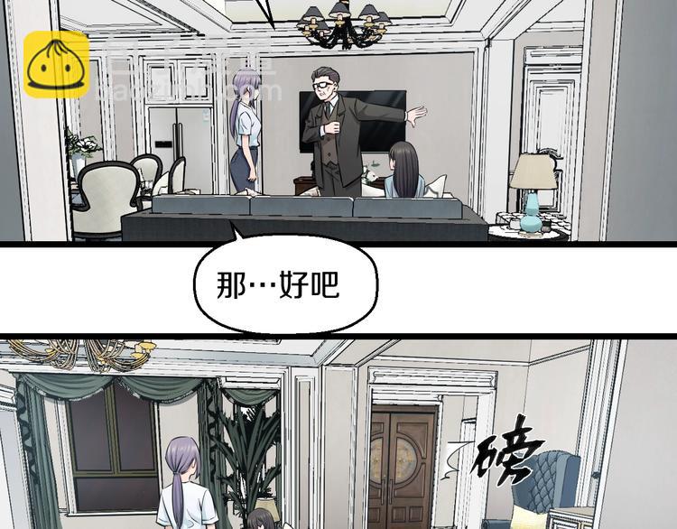 第44话 心意！(1/2)-第46话