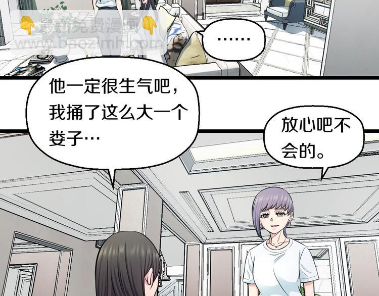 第44话 心意！(1/2)-第46话