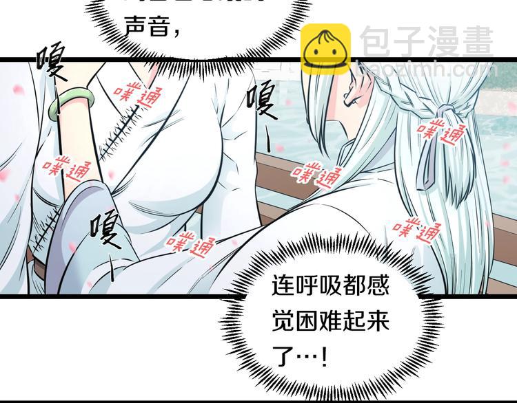 第44话 心意！(1/2)-第46话