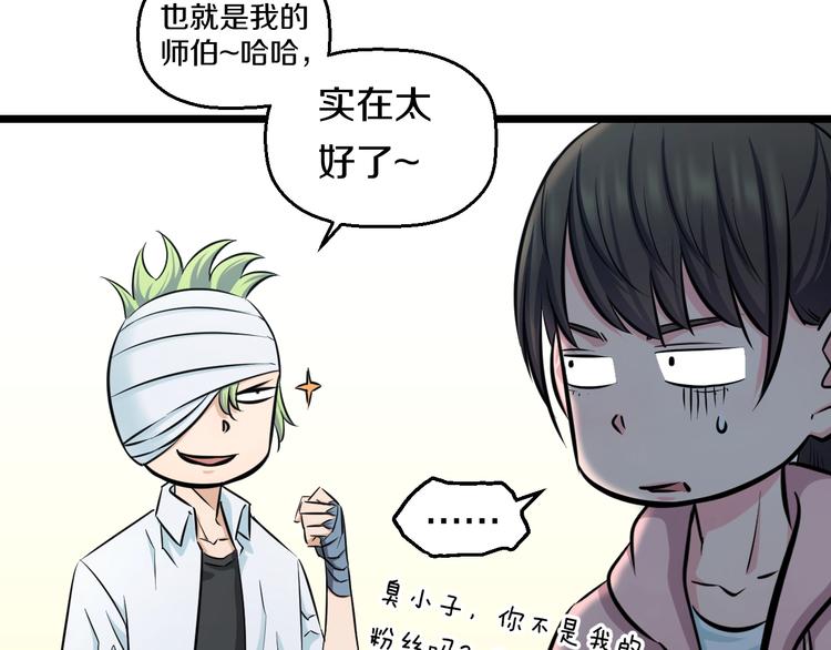 第46话 当老师第一天！(1/2)-第48话