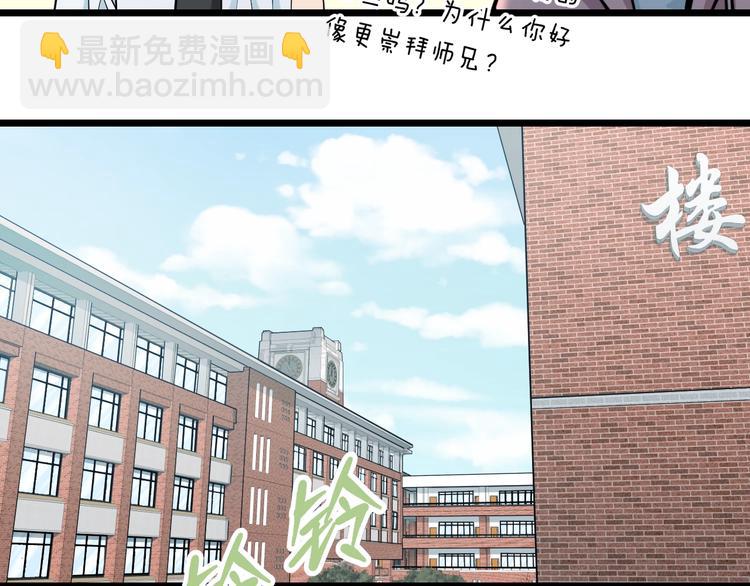 第46话 当老师第一天！(1/2)-第48话