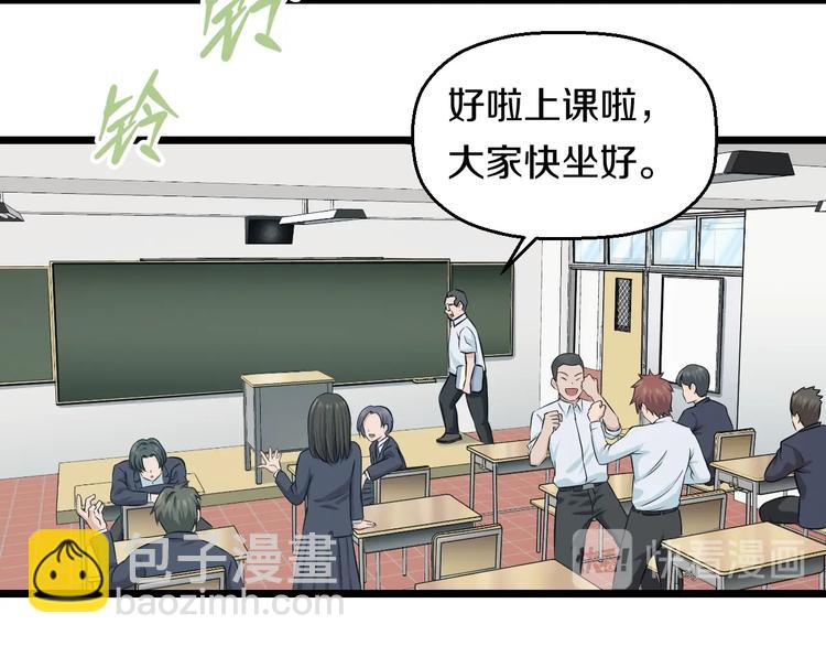 第46话 当老师第一天！(1/2)-第48话