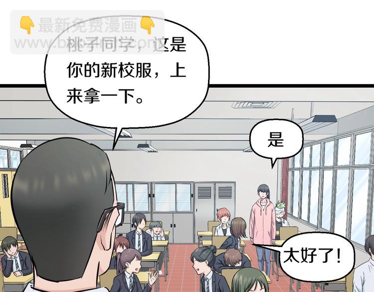 第46话 当老师第一天！(1/2)-第48话