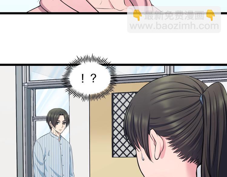 第46话 当老师第一天！(1/2)-第48话