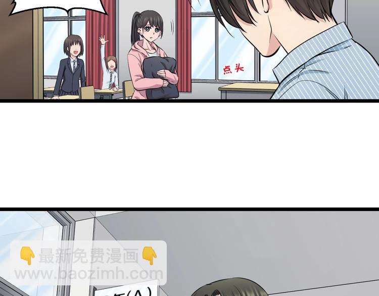 第46话 当老师第一天！(1/2)-第48话