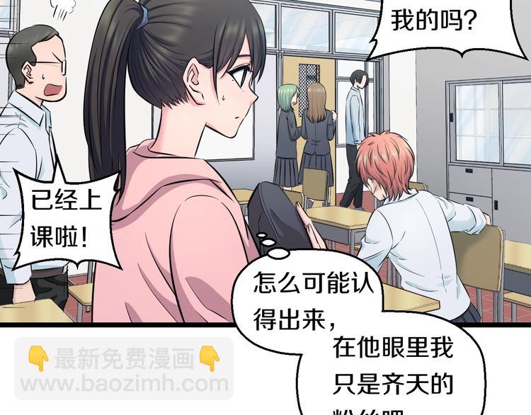 第46话 当老师第一天！(1/2)-第48话