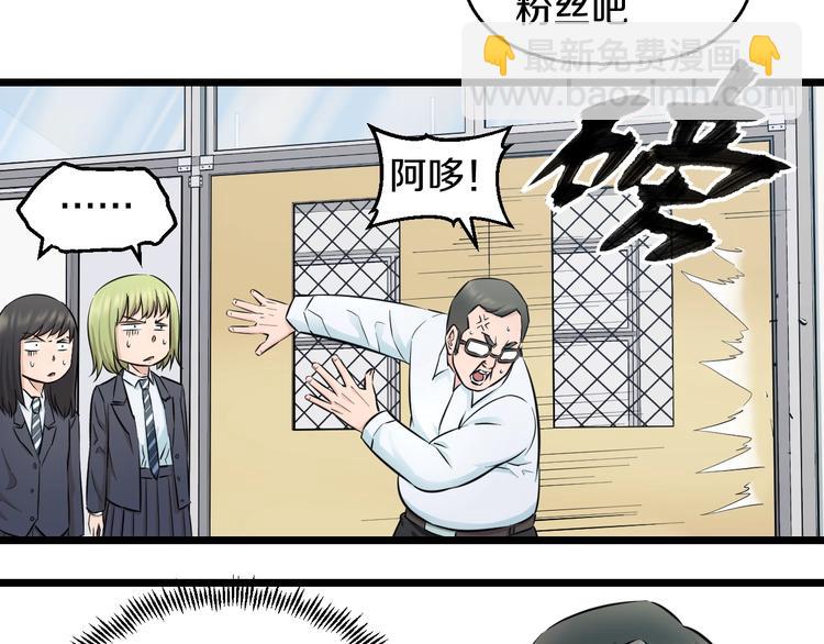 第46话 当老师第一天！(1/2)-第48话