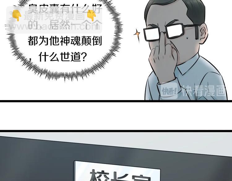 第46话 当老师第一天！(1/2)-第48话