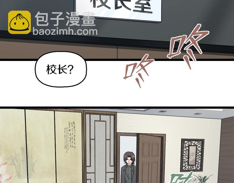 第46话 当老师第一天！(1/2)-第48话