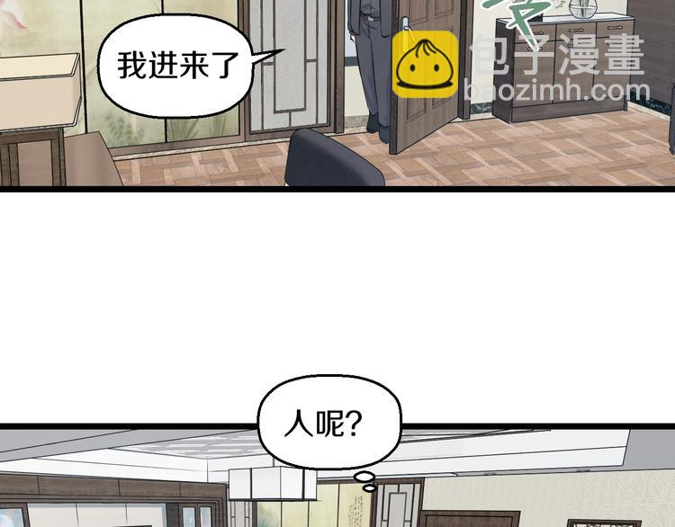 第46话 当老师第一天！(1/2)-第48话