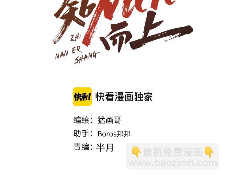 第46话 当老师第一天！(1/2)-第48话