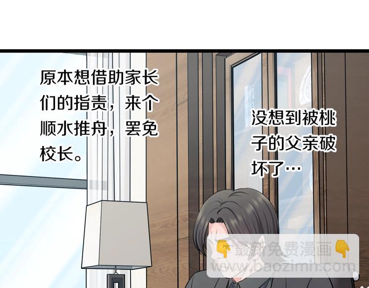 第46话 当老师第一天！(1/2)-第48话