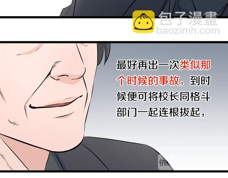 第46话 当老师第一天！(1/2)-第48话