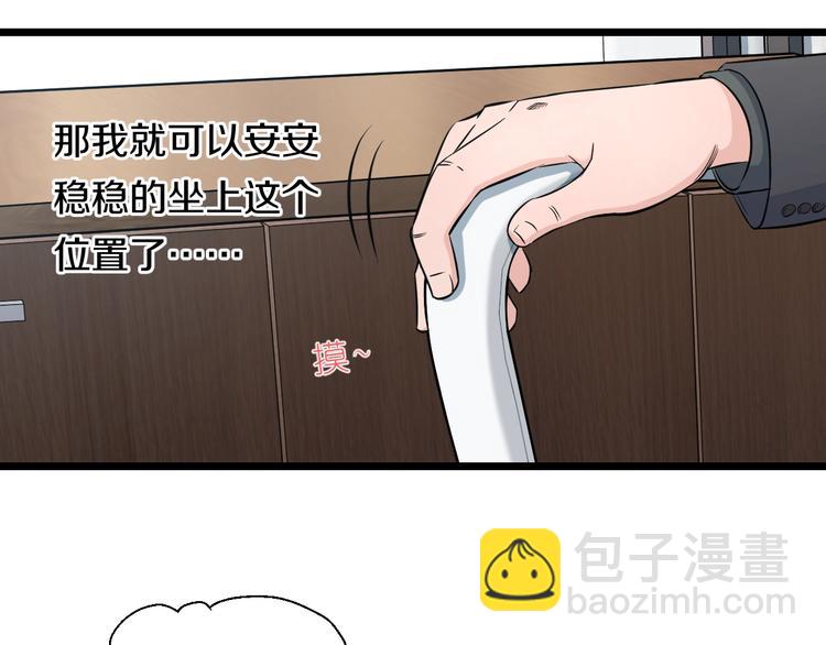 第46话 当老师第一天！(1/2)-第48话