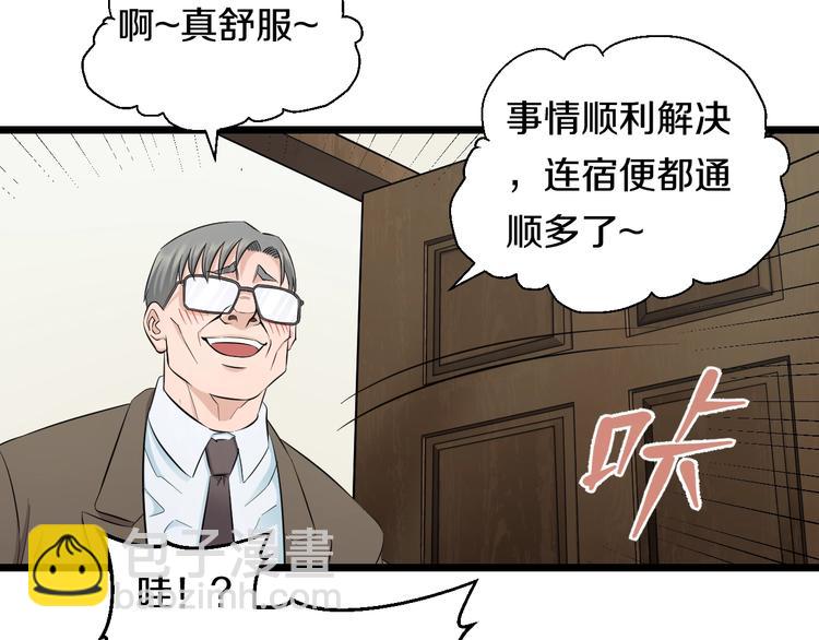 第46话 当老师第一天！(1/2)-第48话