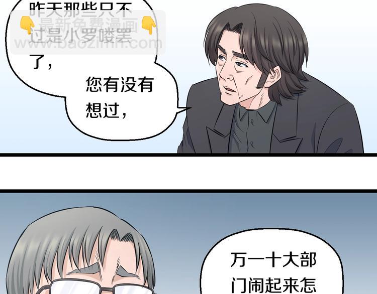 第46话 当老师第一天！(1/2)-第48话