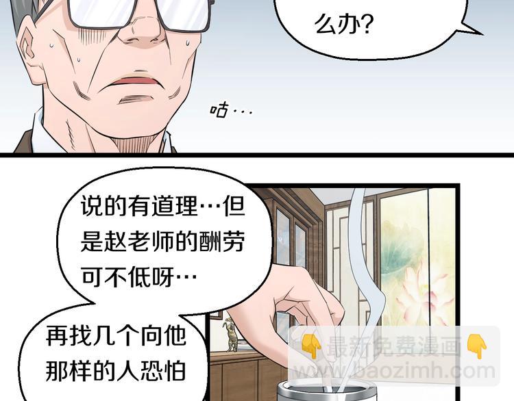 第46话 当老师第一天！(1/2)-第48话