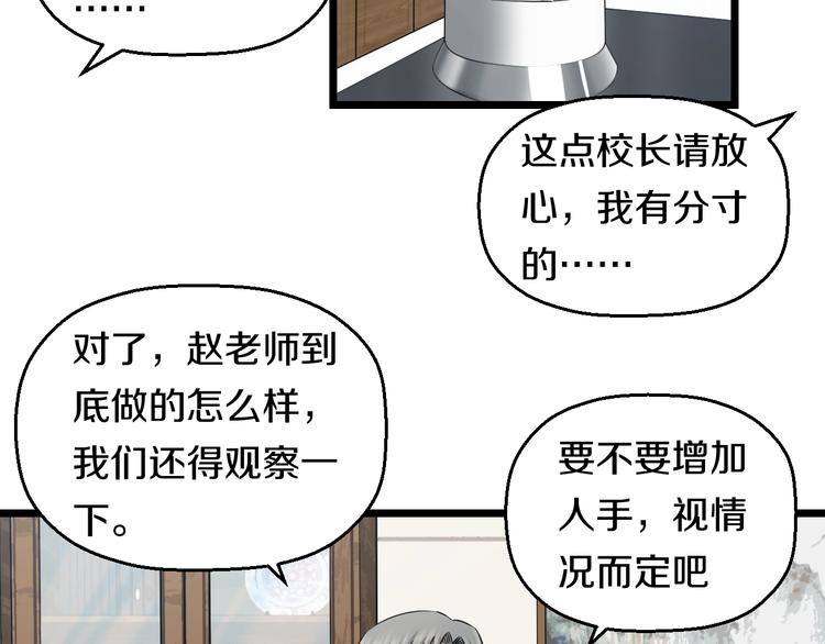 第46话 当老师第一天！48