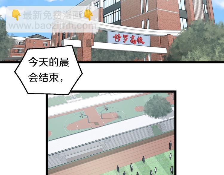 第46话 当老师第一天！(1/2)-第48话