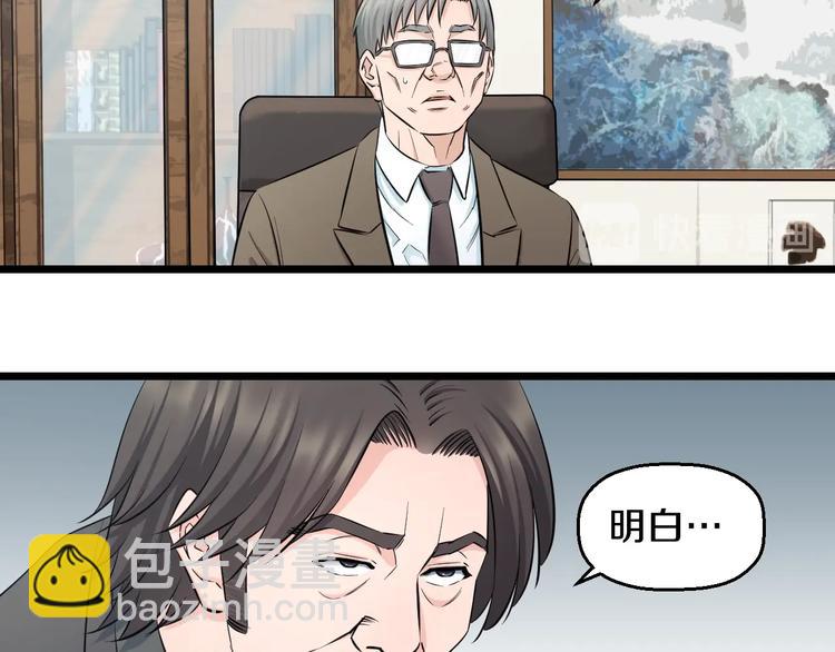 第46话 当老师第一天！(1/2)-第48话