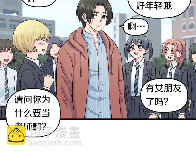 第46话 当老师第一天！(1/2)-第48话