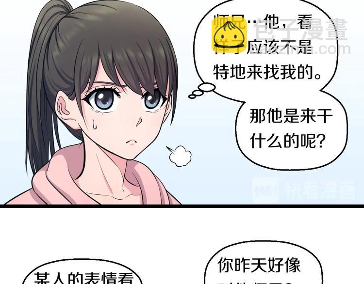 第46话 当老师第一天！(1/2)-第48话