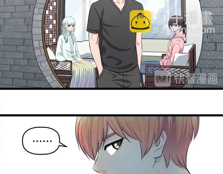 第48话 直男思维！(1/3)-第50话