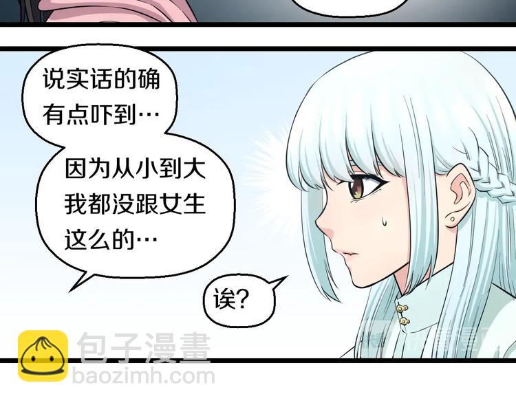 第48话 直男思维！(1/3)-第50话