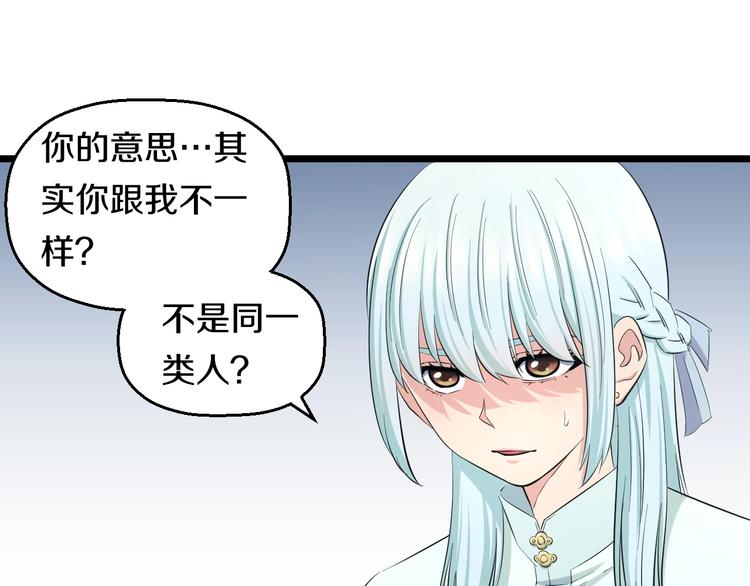 第48话 直男思维！(1/3)-第50话