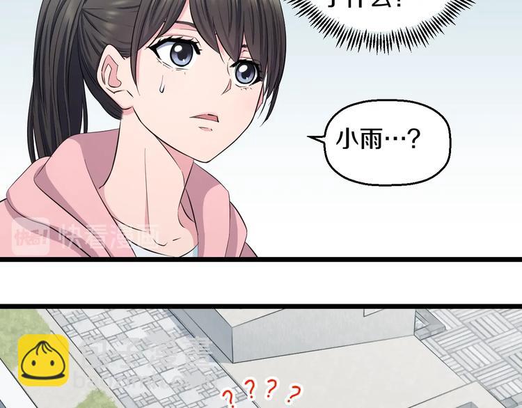 第48话 直男思维！(1/3)-第50话