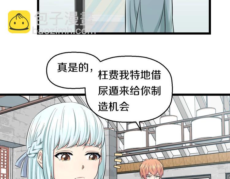 第48话 直男思维！(1/3)-第50话