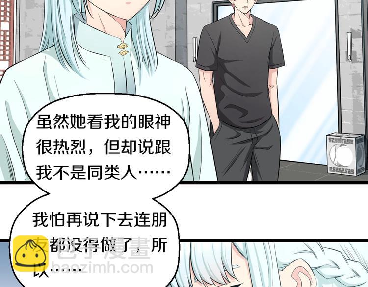 第48话 直男思维！(1/3)-第50话