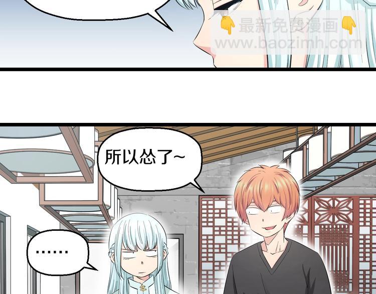 第48话 直男思维！(1/3)-第50话