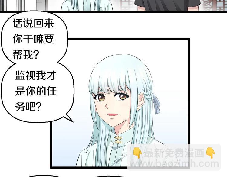 第48话 直男思维！(1/3)-第50话