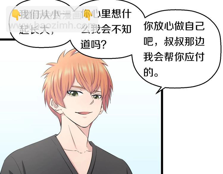 第48话 直男思维！(1/3)-第50话