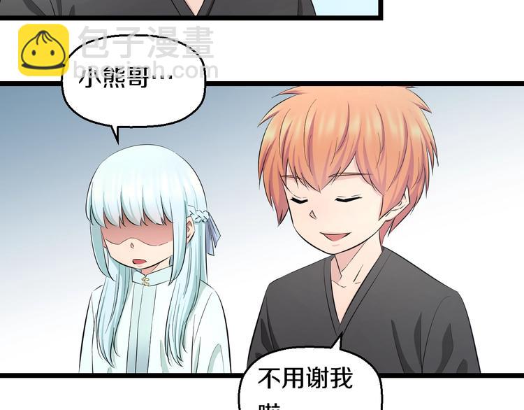 第48话 直男思维！(1/3)-第50话