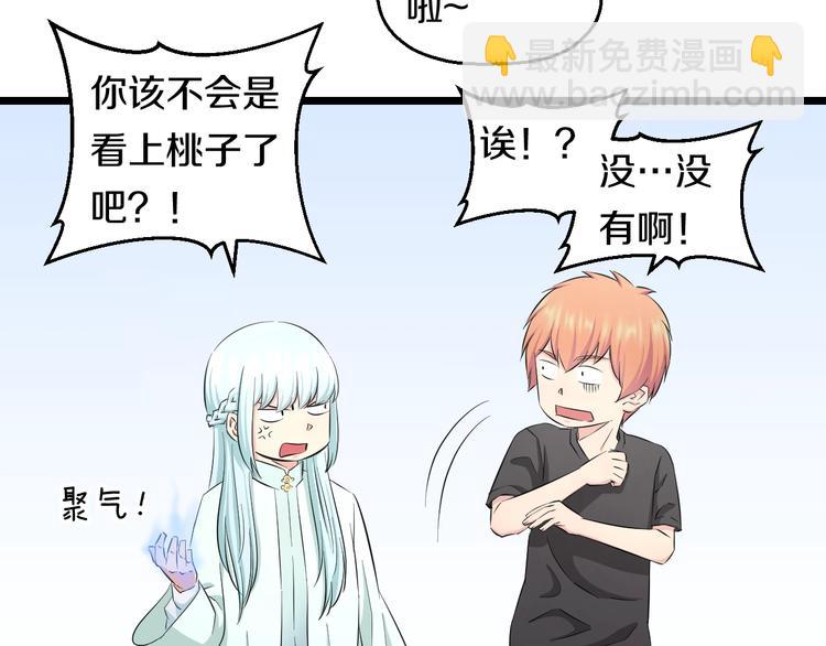 第48话 直男思维！(1/3)-第50话