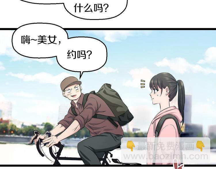 第48话 直男思维！(1/3)-第50话