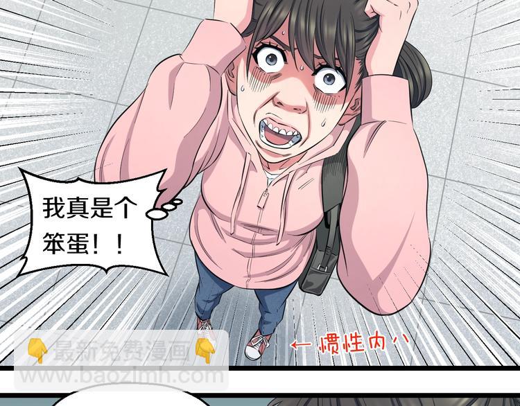 第48话 直男思维！(1/3)-第50话