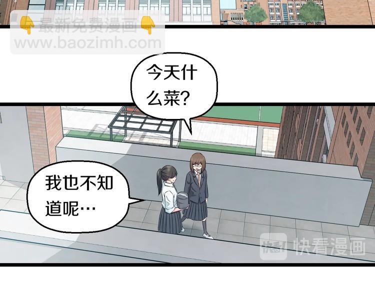 第48话 直男思维！(1/3)-第50话