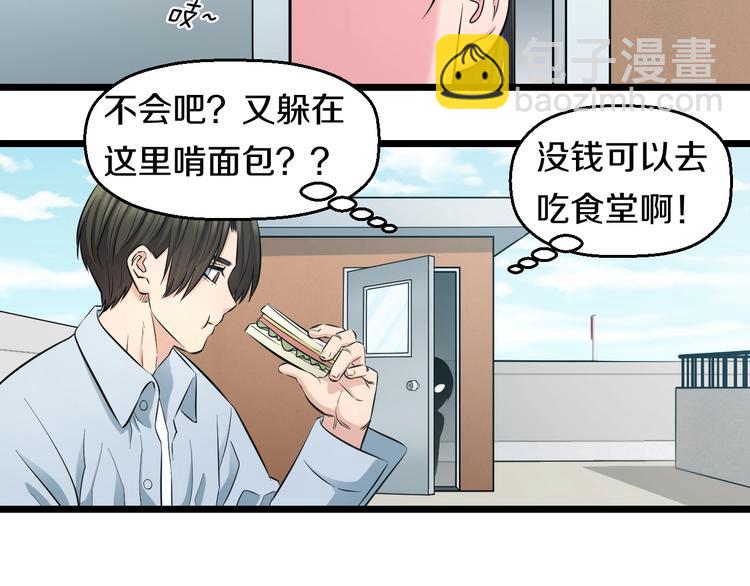 第48话 直男思维！(1/3)-第50话