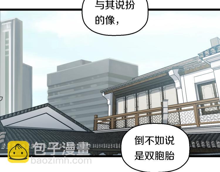 第48话 直男思维！(1/3)-第50话