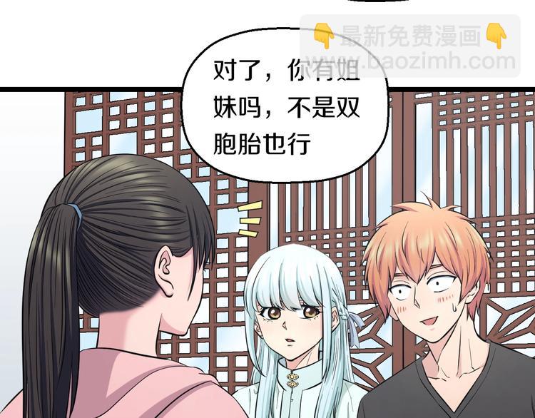 第48话 直男思维！(1/3)-第50话