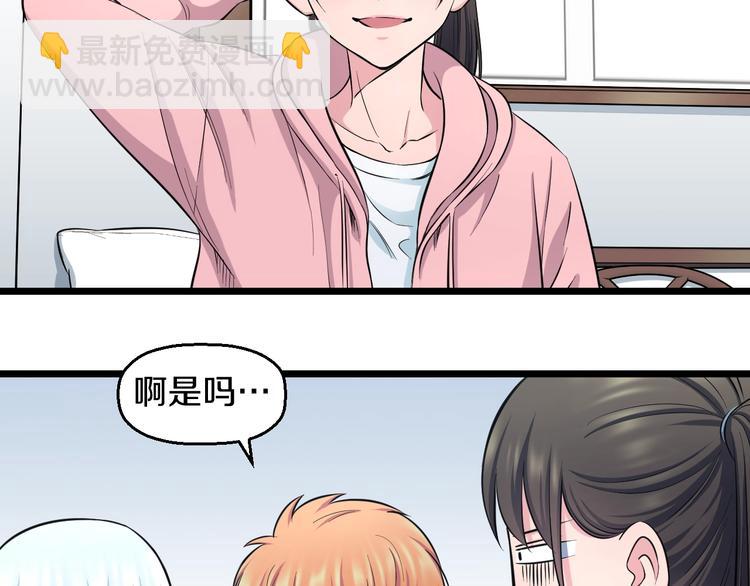 第48话 直男思维！(1/3)-第50话